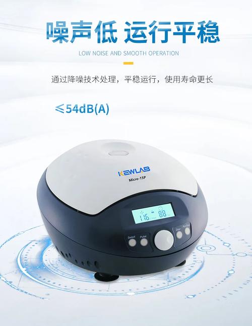 高速微量离心机,科研实验室的得力助手