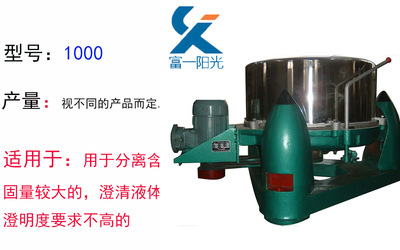 【多功能 果汁制作离心机 台式 密闭型上卸料离心机 小型电动】价格_厂家_图片 -