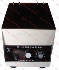 tgl 16型高速离心机