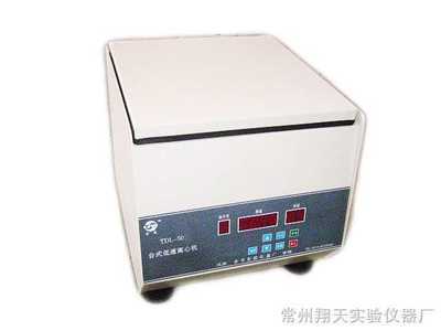 TDL-50B水平式台式大容量电动离心机 高效分离，稳定运行